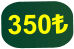 350₺
